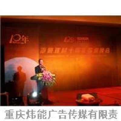 重慶公關活動策劃 融合山城特色，塑造品牌影響力